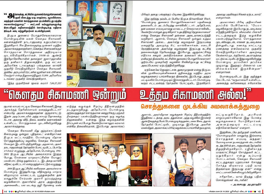குவாரி விவகாரம்: “அமைச்சர் அப்படி பேசியிருந்தா நியாயம்தான்!”