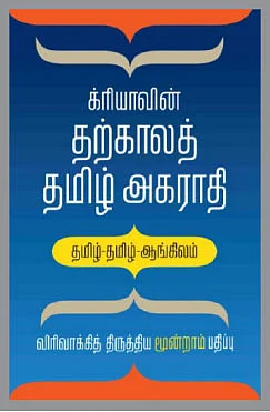 பதிப்புத்துறையின் முகம்!