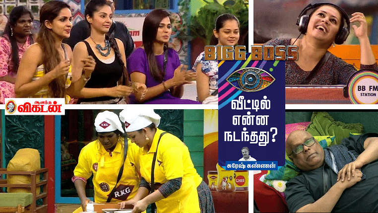 பிக்பாஸ் - நாள் 32