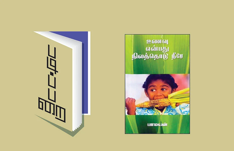 படிப்பறை