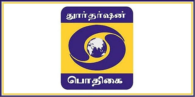 பொதிகை தொலைக்காட்சி