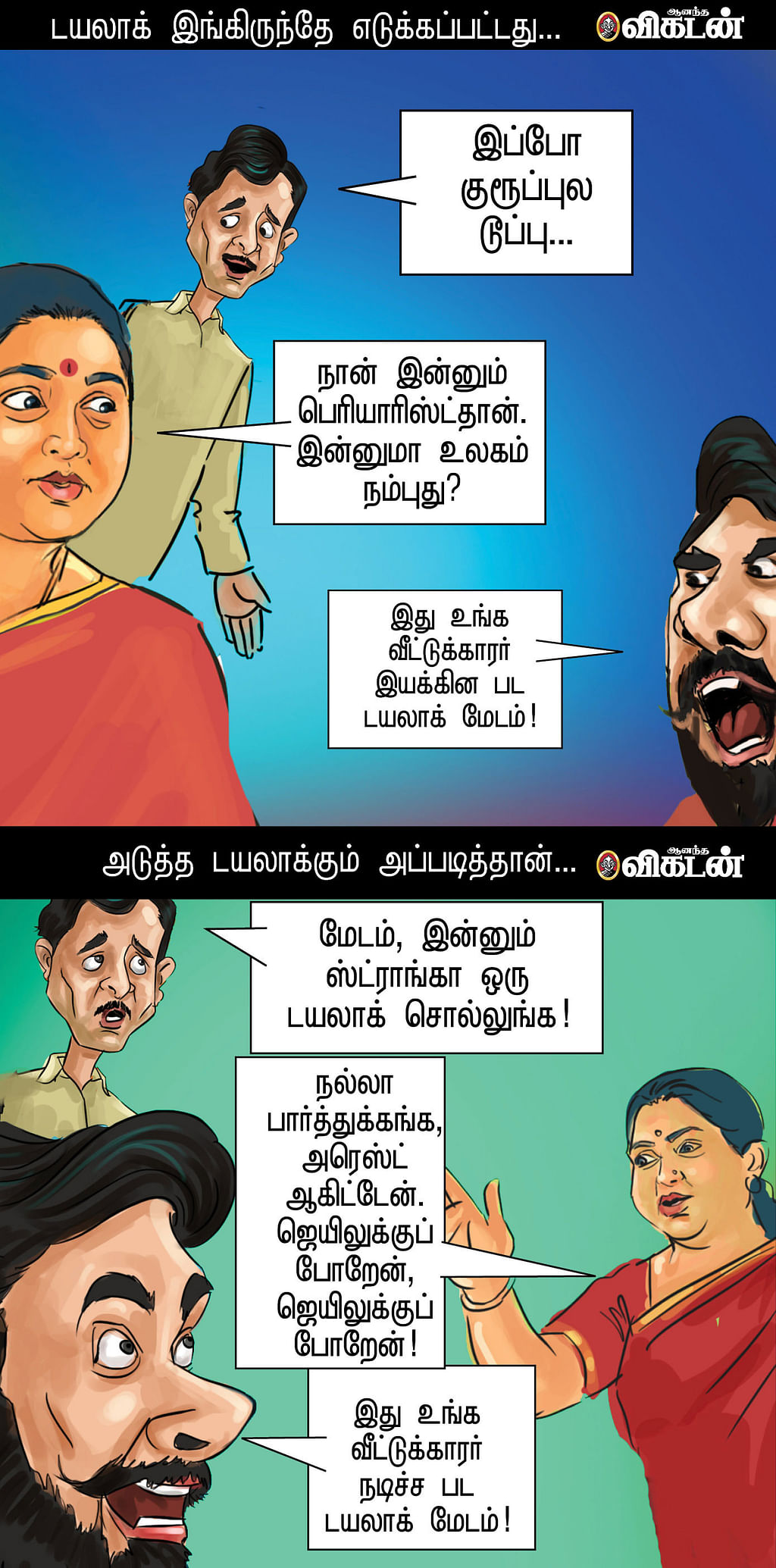 மாயா மாயா!
