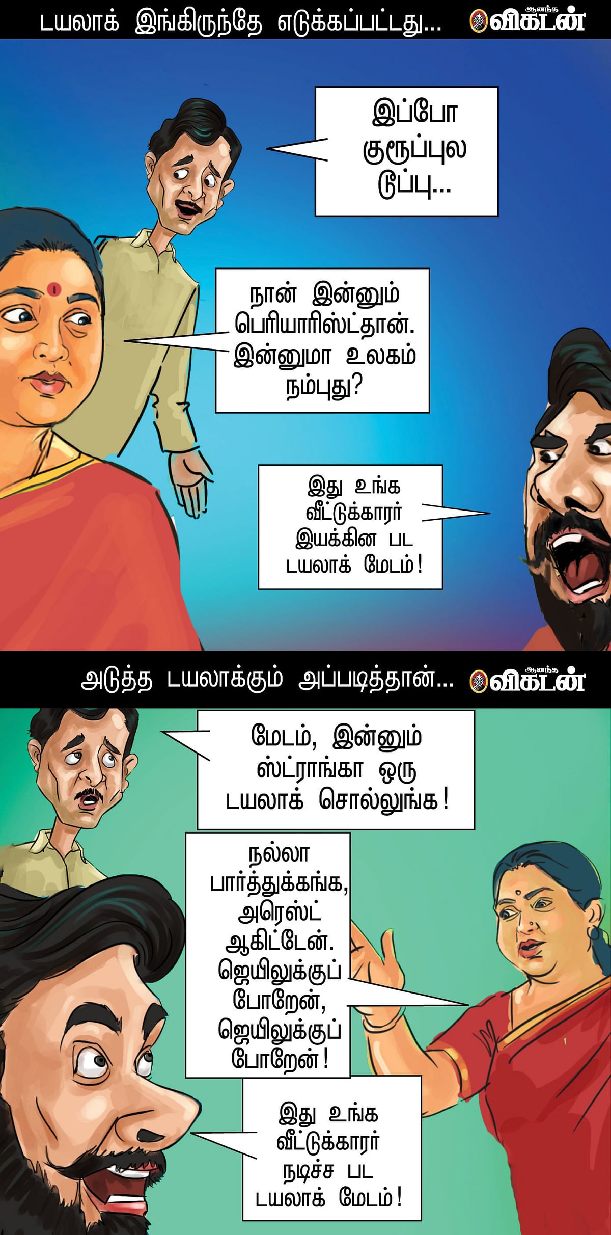 மாயா மாயா!