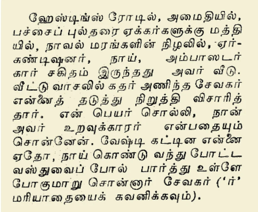 விகடன் பொக்கிஷம்: “ஐயோ... கத்தி!” - அர்ச்சனாவின் ஜாலி அலறல்!