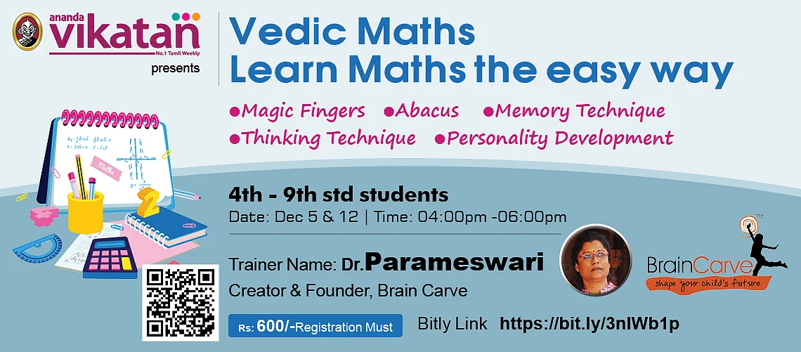 ஆனந்த விகடன் நடத்தும் கணிதப்பயிற்சி