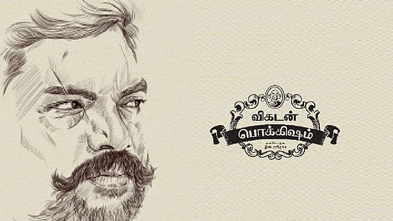 திருமாவளவன்
