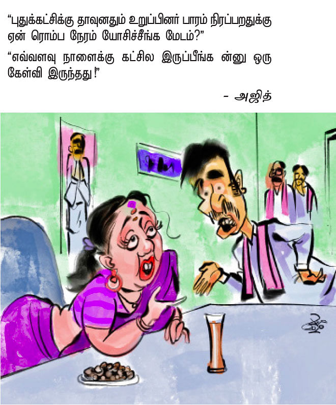 ஜோக்ஸ்