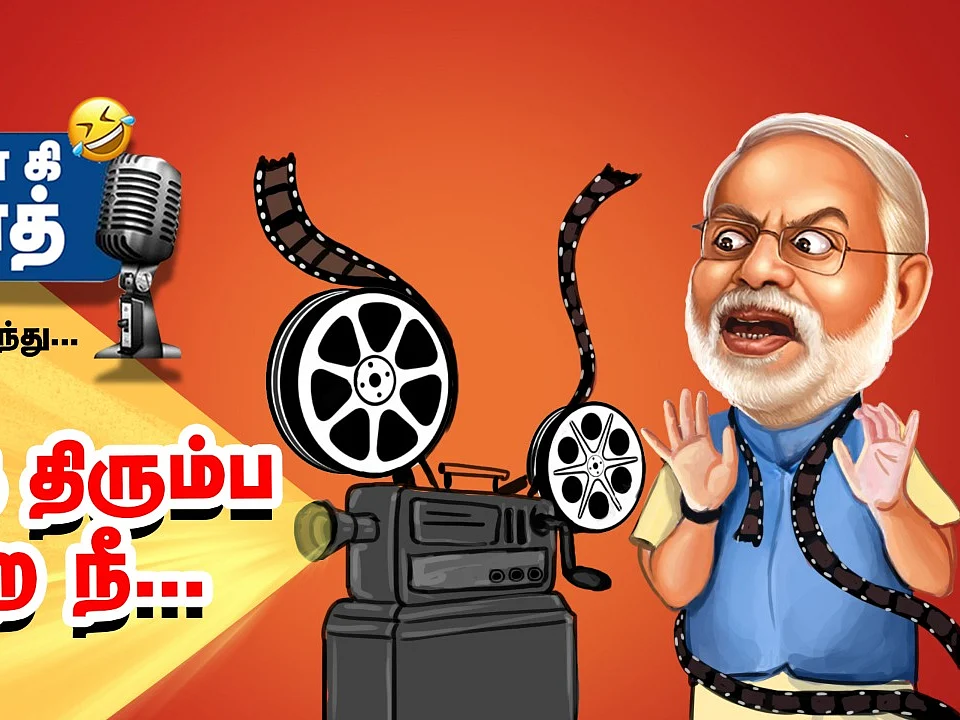 விலையேறிய வெங்காயமும், விளங்காத வேளாண் சட்டமும்..! #JanKiBaat