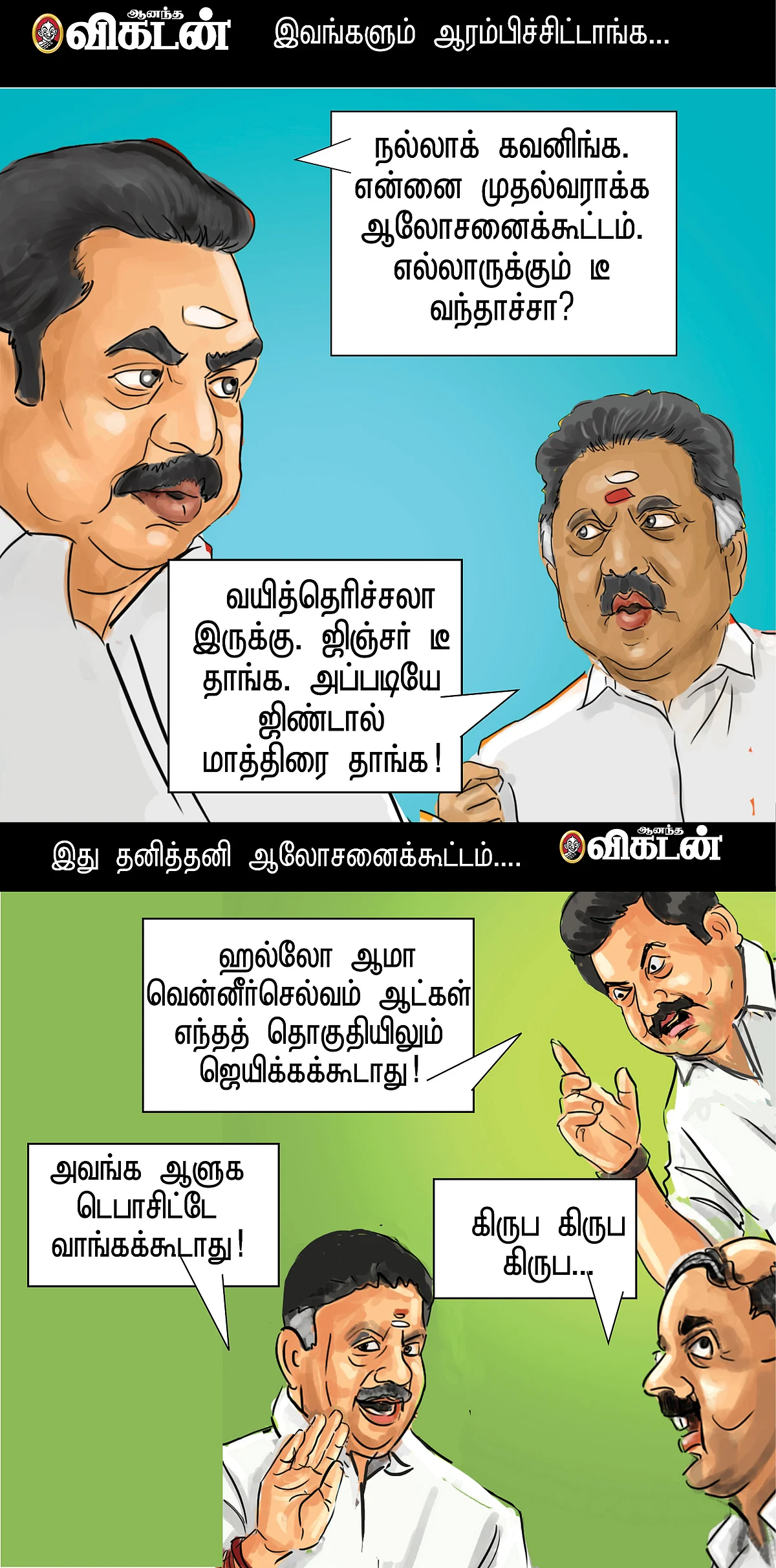 புழுகாட்டக்காரன்!