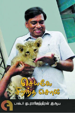 மண்புழு மன்னாரு : வேளாண்மைப் படிப்பும் விந்தையான விதிகளும்!