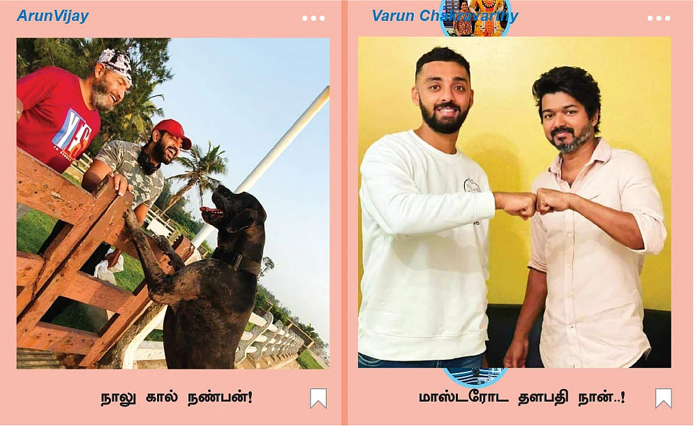 வலைபாயுதே