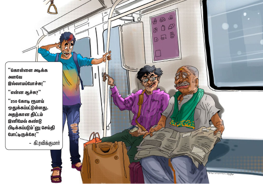 ஜோக்ஸ்