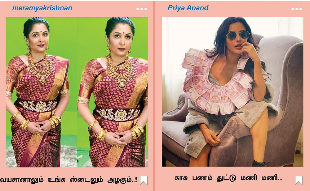 வலைபாயுதே