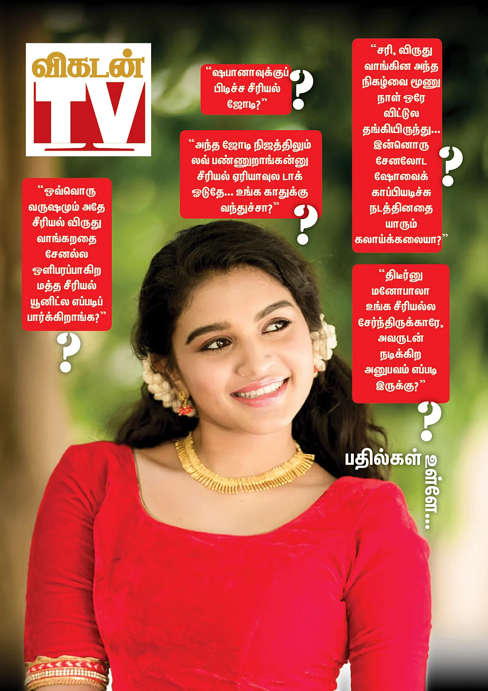 விகடன் TV: “எனக்காக தினமும் சப்பாத்தி எடுத்துட்டு வர்றார் மனோபாலா!”