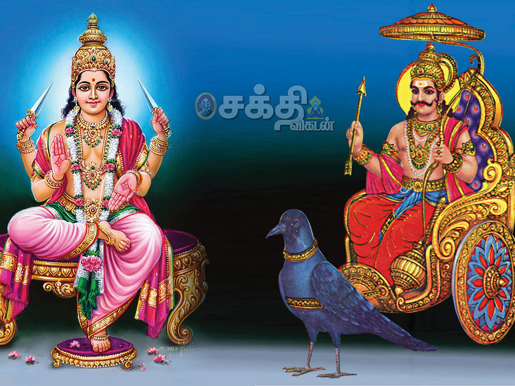 சனிப்பெயர்ச்சி