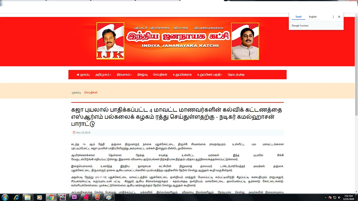 எஸ்.ஆர்.எம்