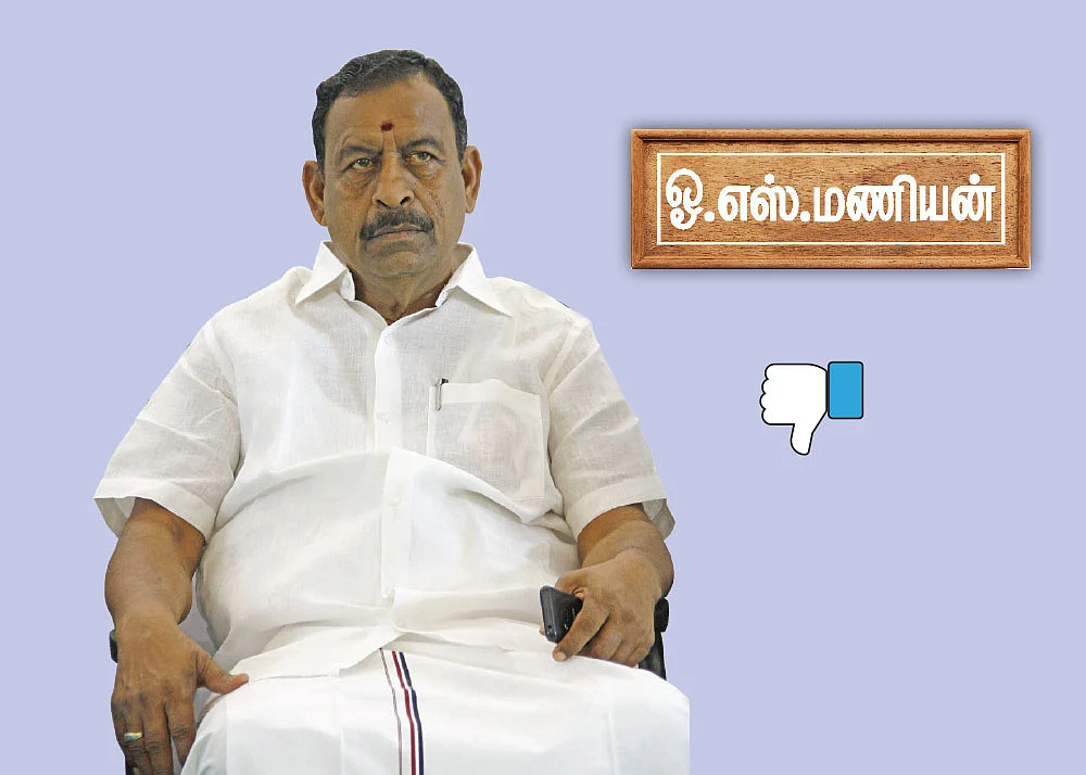 என்ன செய்தார் எம்.எல்.ஏ? - ஓ.எஸ்.மணியன்
