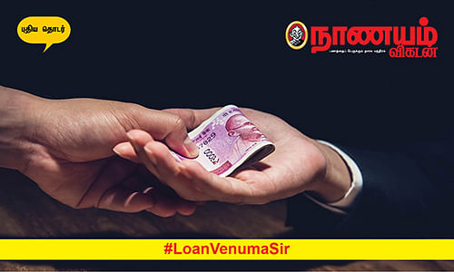 Loan Venuma Sir 