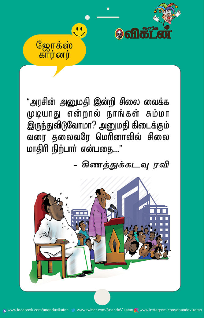 ஜோக்ஸ்