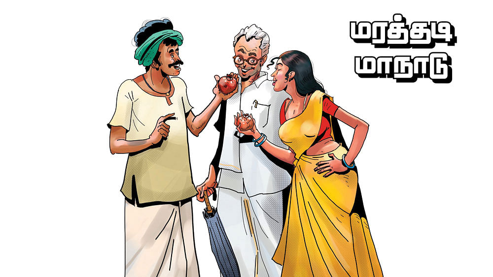 மரத்தடி மாநாடு