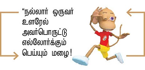 அறத்தின் அடையாளம்... சேவை மனிதர் சுப்பிரமணியம்
