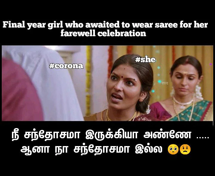 சேலை கட்டும் பெண்ணுக்கொரு மீம்ஸ் உண்டு!