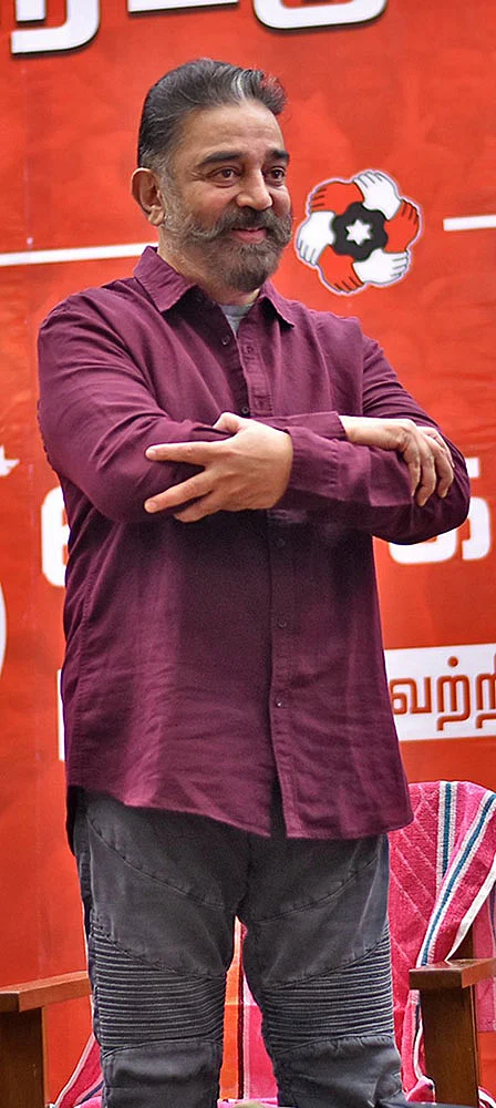 கமல்