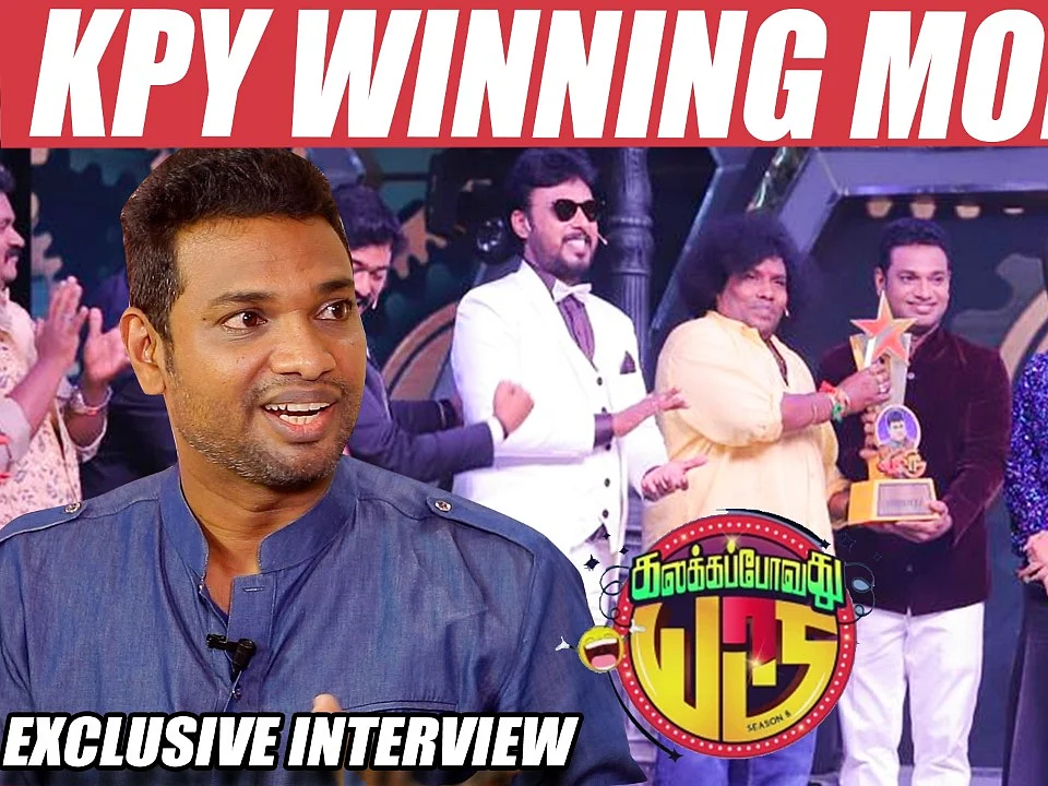 KPY Trophy-ஐ பார்த்ததும் Emotional ஆகிட்டேன்! - Jeyachandran | Vadivel Balaji