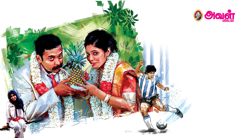உலகம் சுற்றலாம்