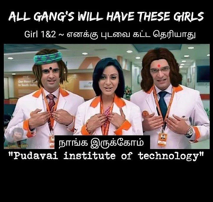 சேலை கட்டும் பெண்ணுக்கொரு மீம்ஸ் உண்டு!
