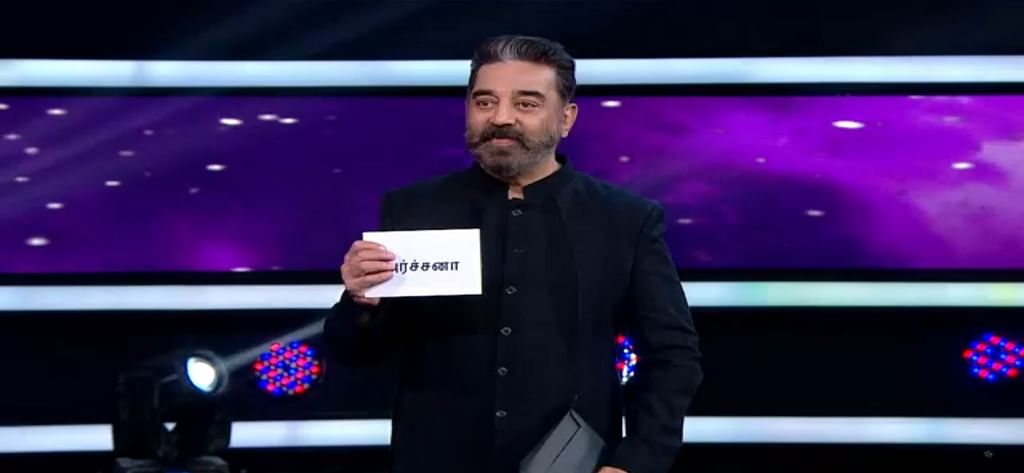 பிக்பாஸ் - நாள் 77