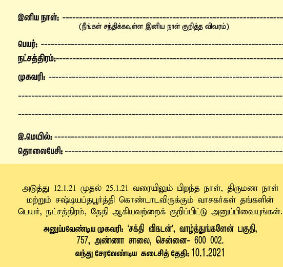 வாழ்த்துங்களேன்...