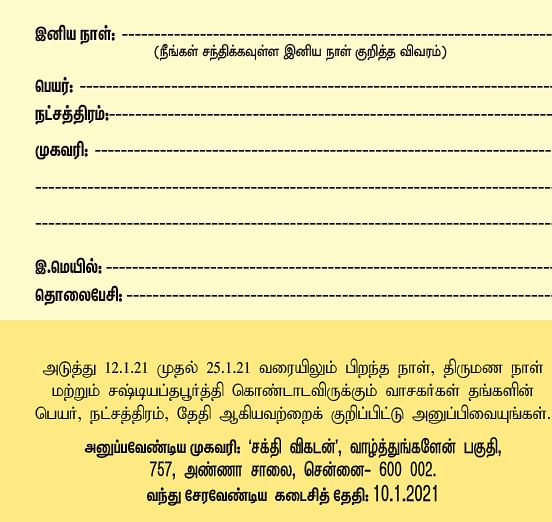 வாழ்த்துங்களேன்...