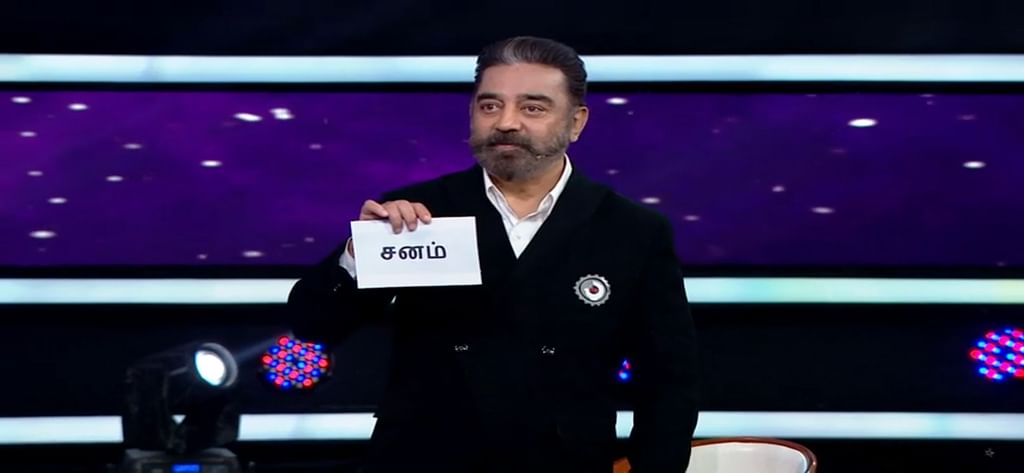 பிக்பாஸ் நாள் - 63