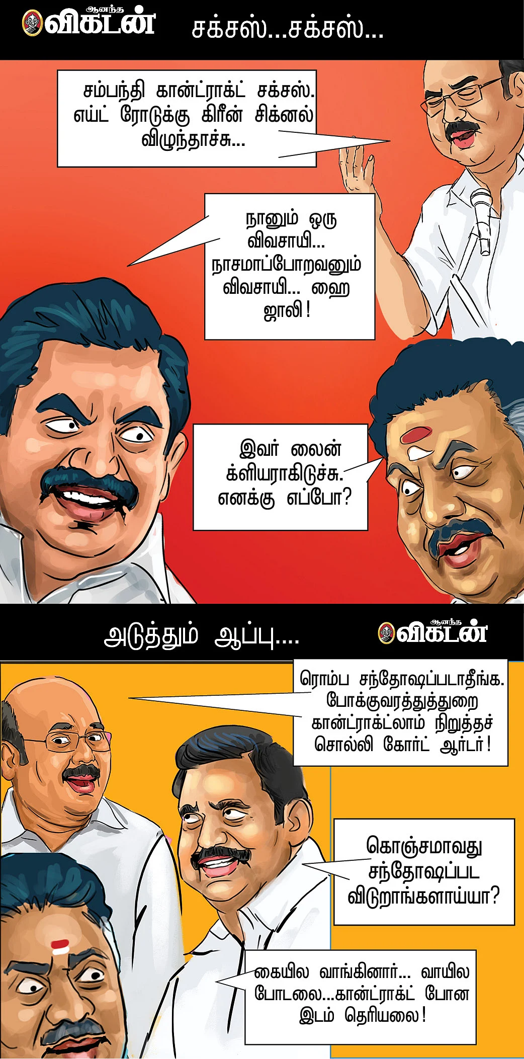 பாவம் ஜி பாரதி!