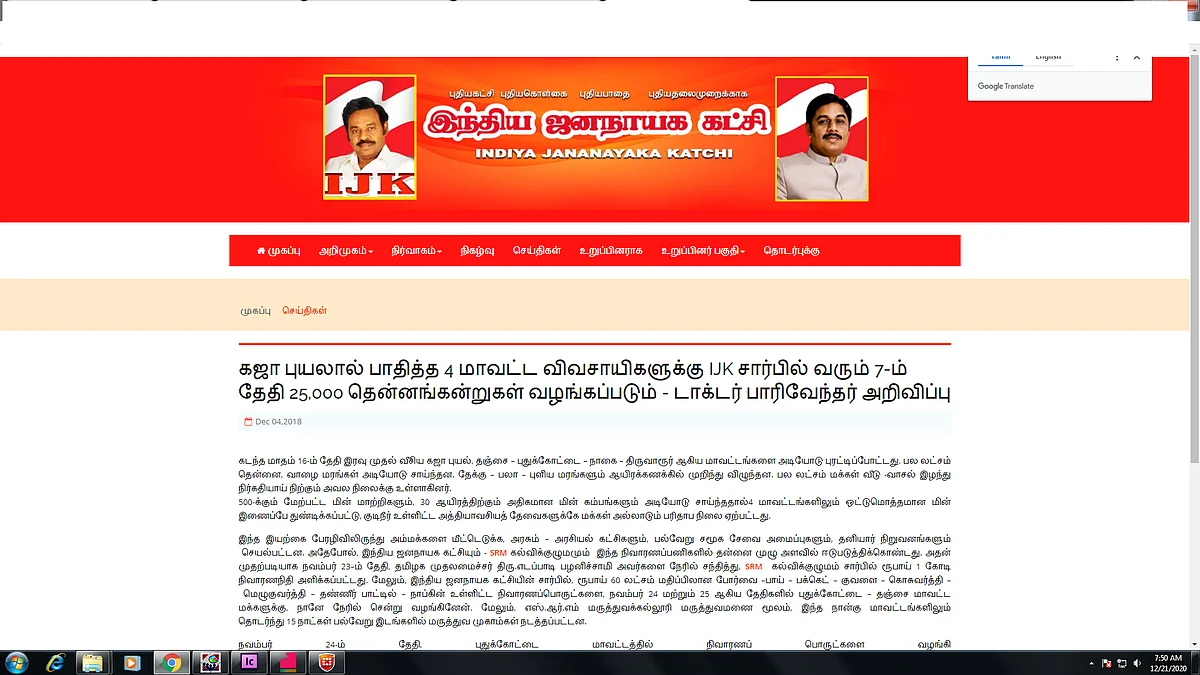 ஐ.ஜே.கே