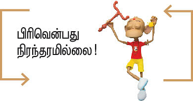 உண்மைகள் சொல்வேன்! - 7