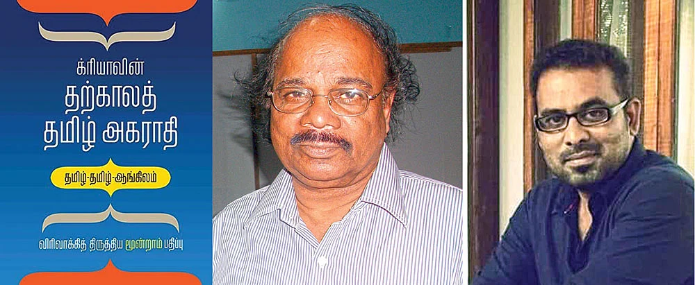 தமிழவன், நரன்
