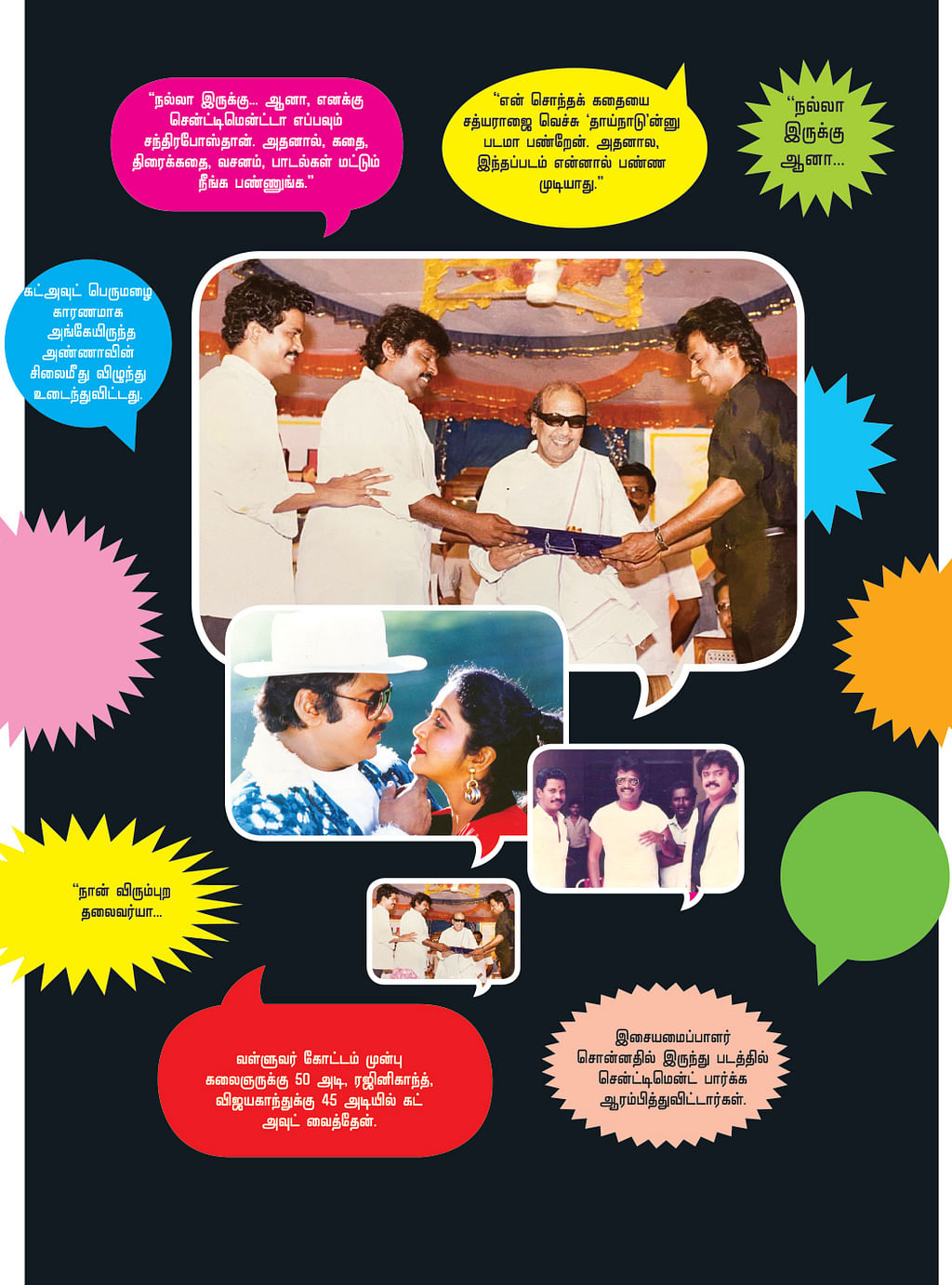 உண்மைகள் சொல்வேன்! - 6