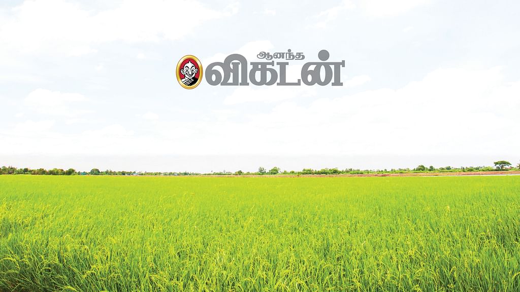விகடன் பொக்கிஷம்