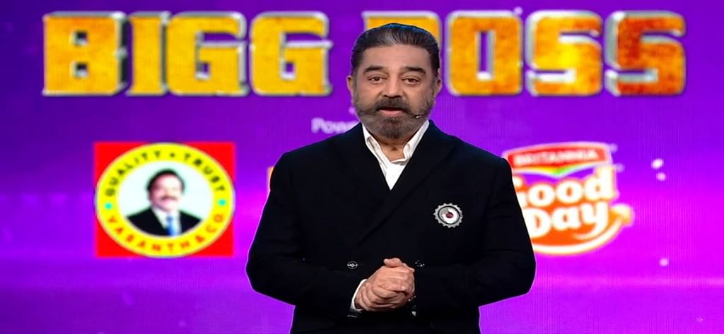 பிக்பாஸ் நாள் - 63