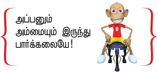 புளியமர நாற்காலி - சிறுகதை