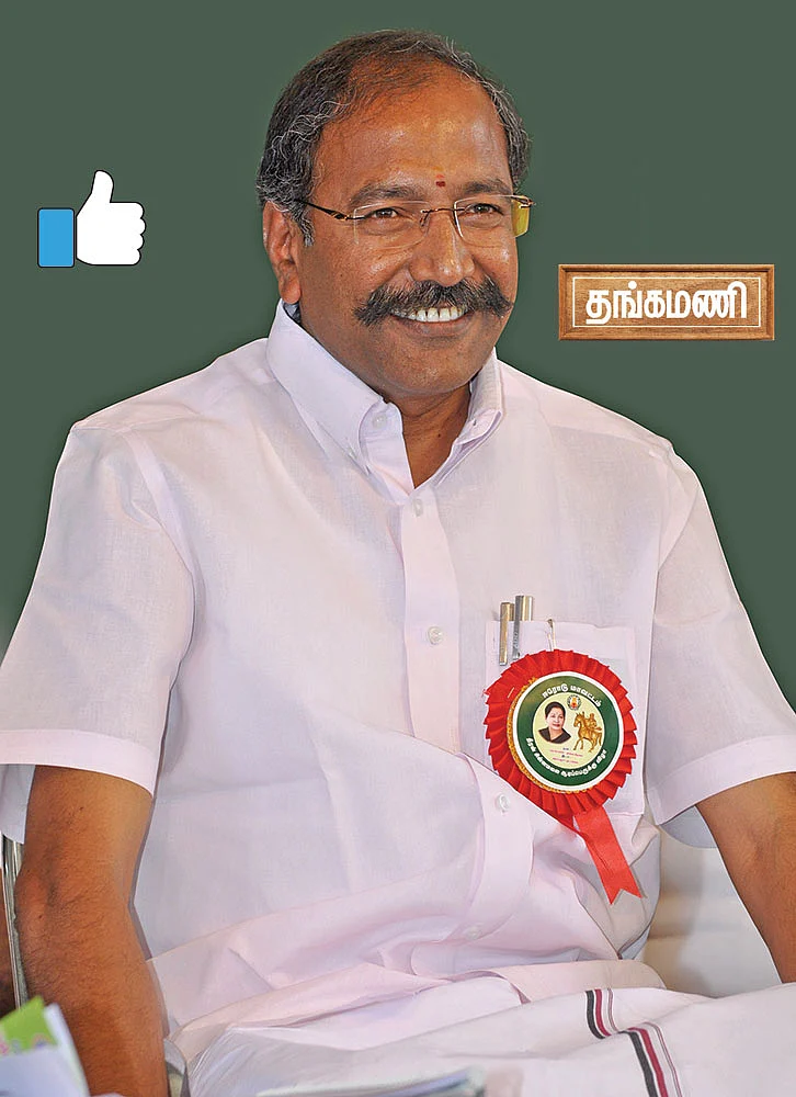 தங்கமணி