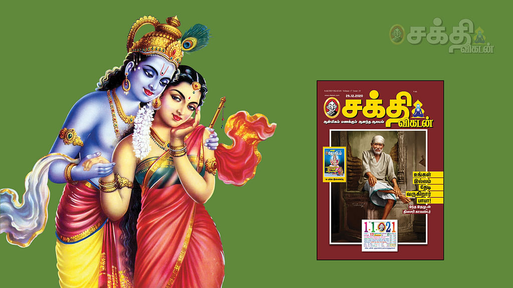 வாழ்த்துங்களேன்