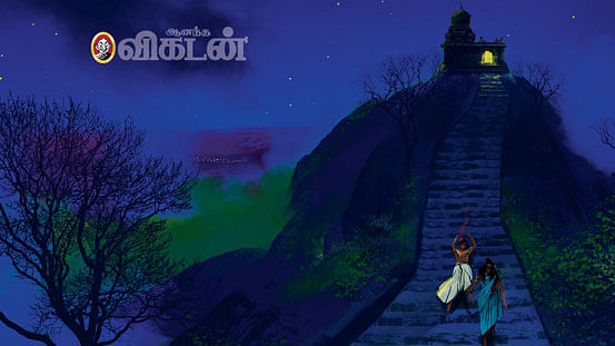 ஏழு கடல்... ஏழு மலை