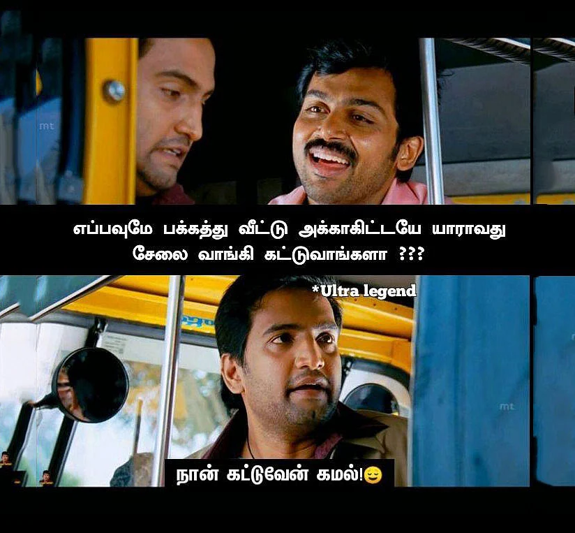 சேலை கட்டும் பெண்ணுக்கொரு மீம்ஸ் உண்டு!