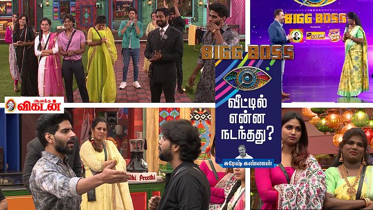 பிக்பாஸ் – நாள் 70