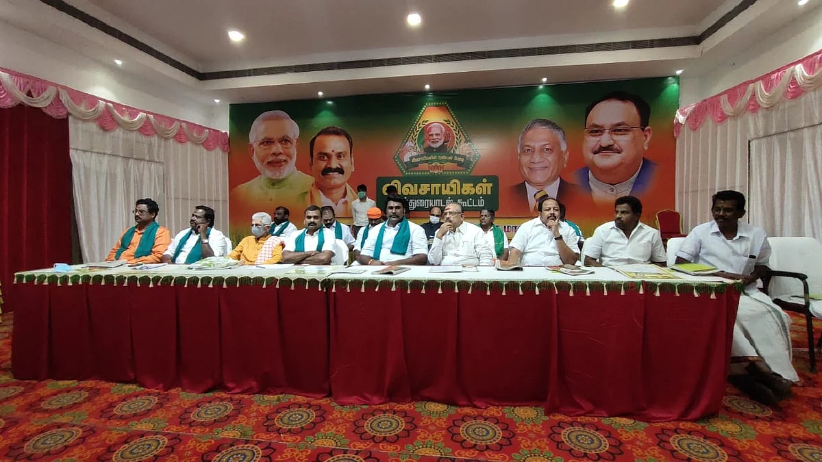 பாஜக