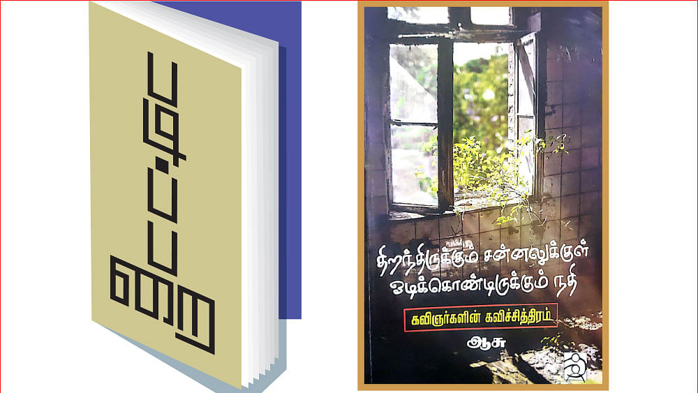 படிப்பறை