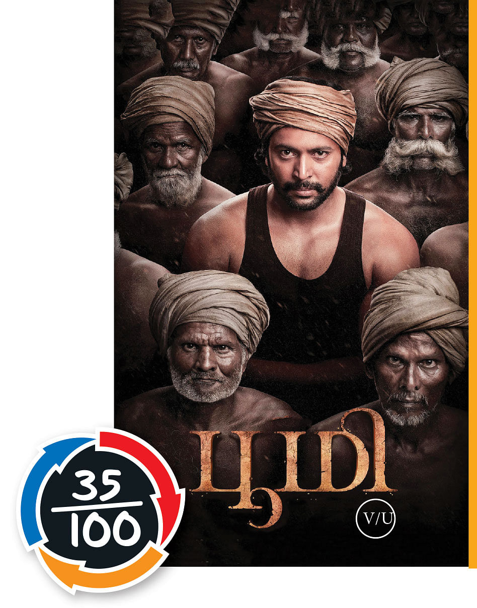 பூமி - சினிமா விமர்சனம்